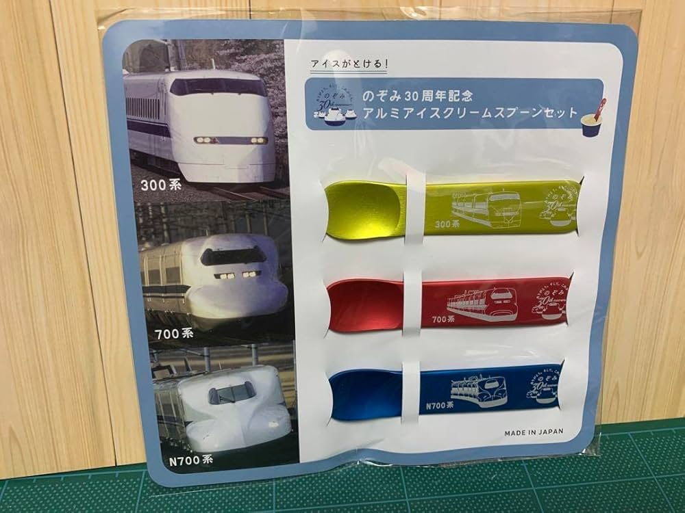 のぞみ30周年記念　アルミアイスクリームスプーンセット 619g2w+a8sL._UF1000,1000_QL80_.jpg